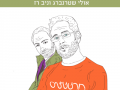 טכניקה-בית ספר למשחק