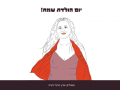 מתנה ליום הולדת